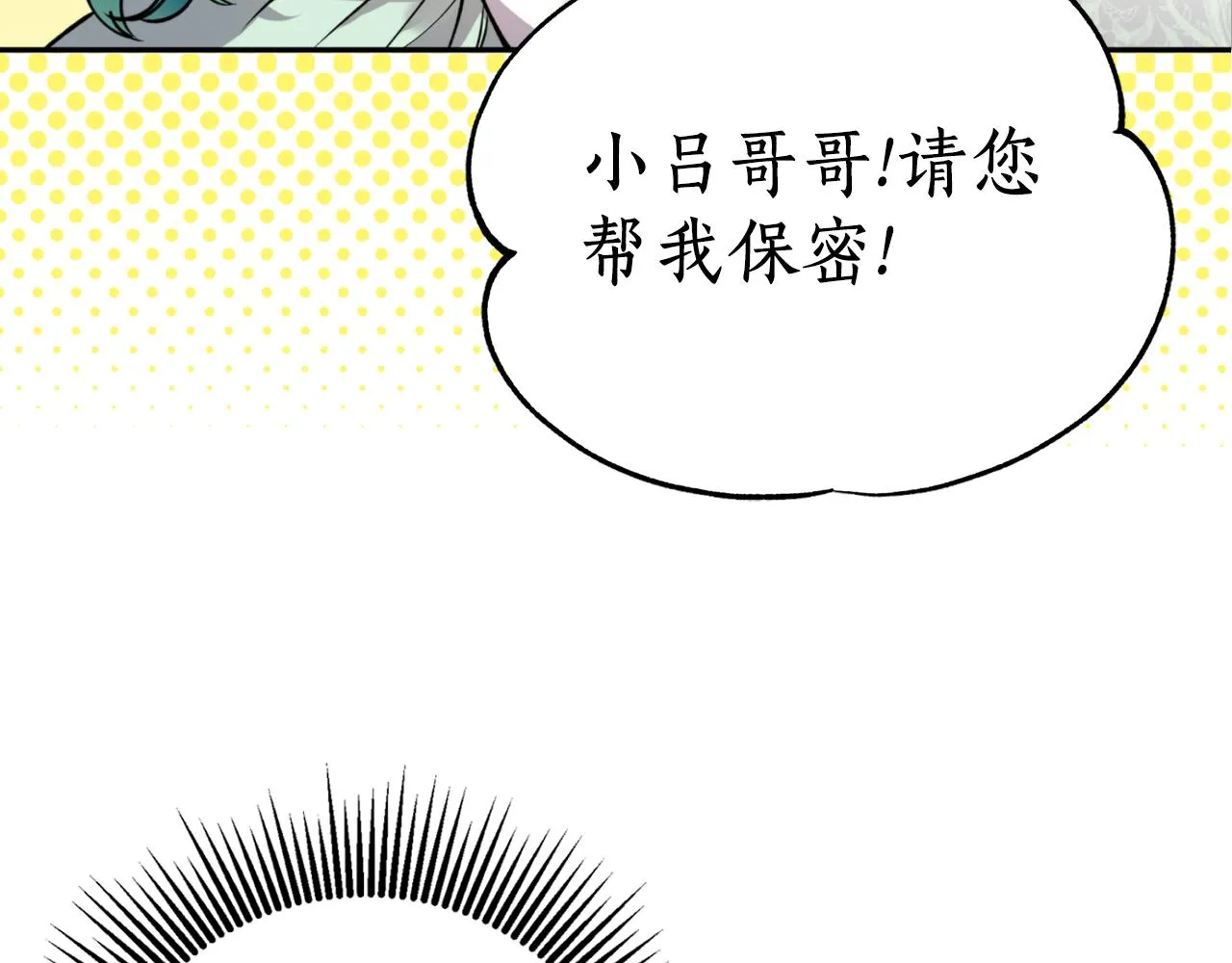 第68话 谣言 第53页