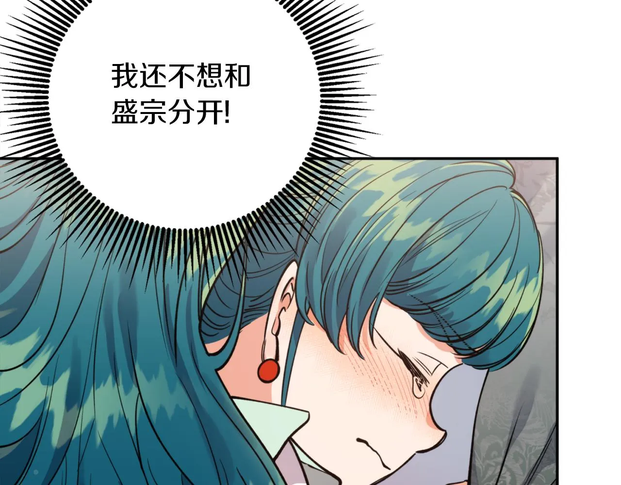 第68话 谣言 第54页