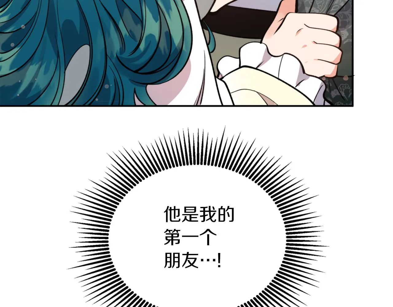 第68话 谣言 第55页