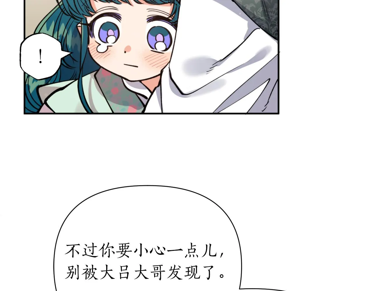第68话 谣言 第59页