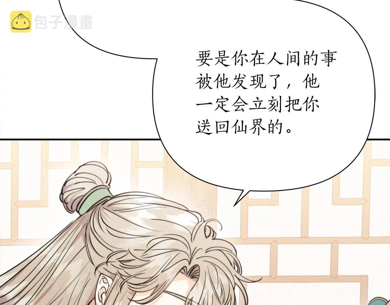 第68话 谣言 第60页