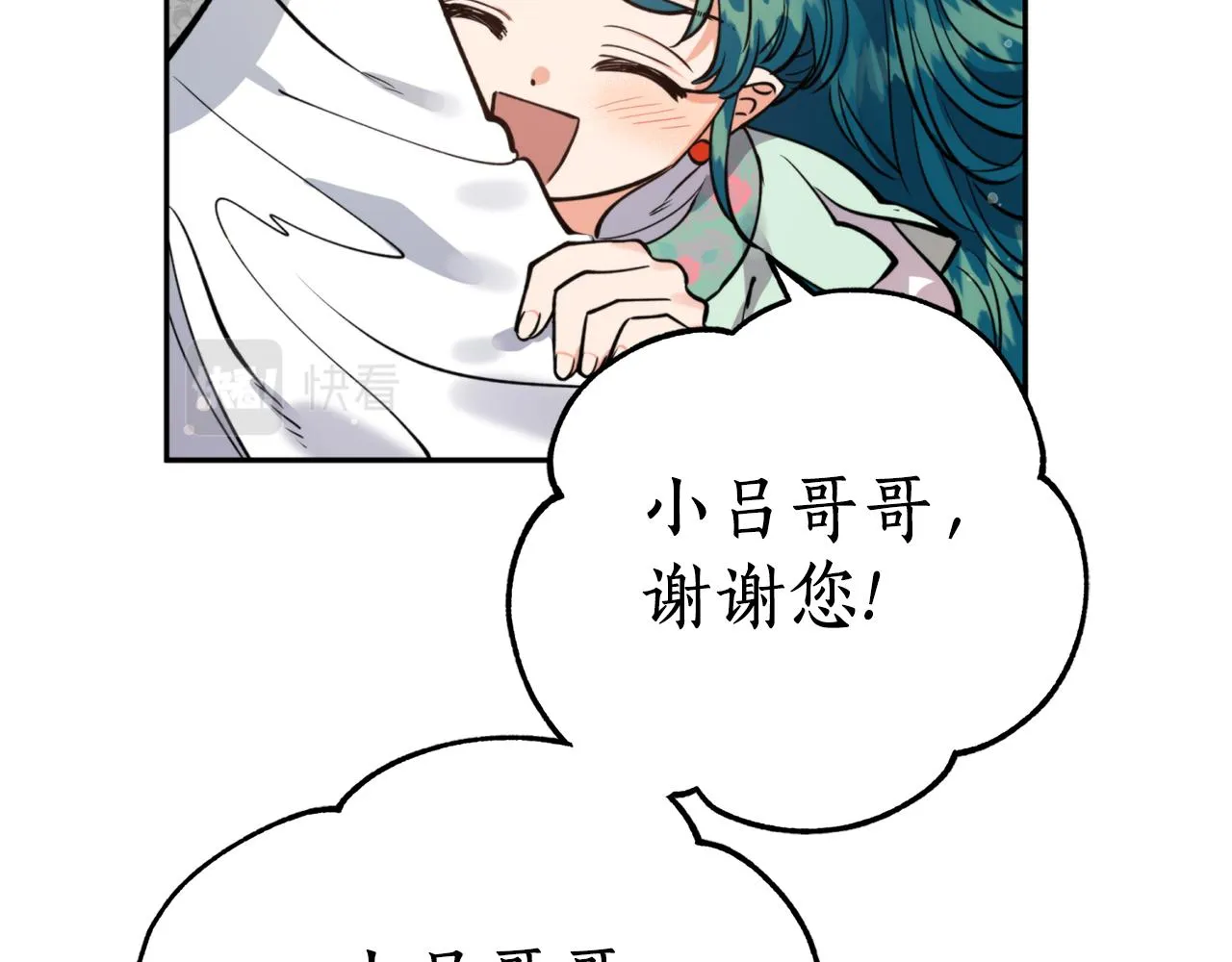 第68话 谣言 第64页