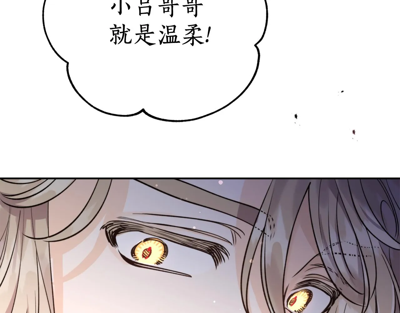 第68话 谣言 第65页