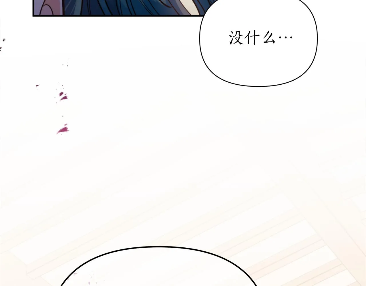 第68话 谣言 第69页