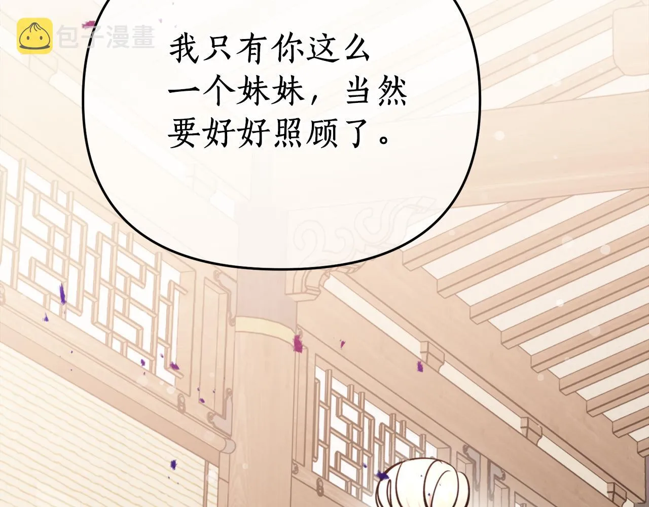 第68话 谣言 第70页