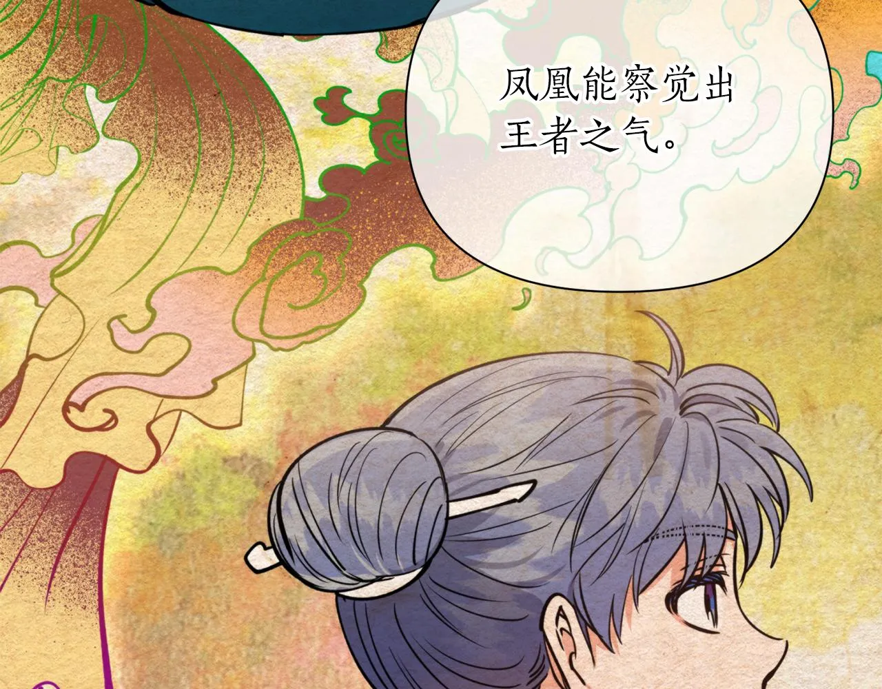 第68话 谣言 第81页