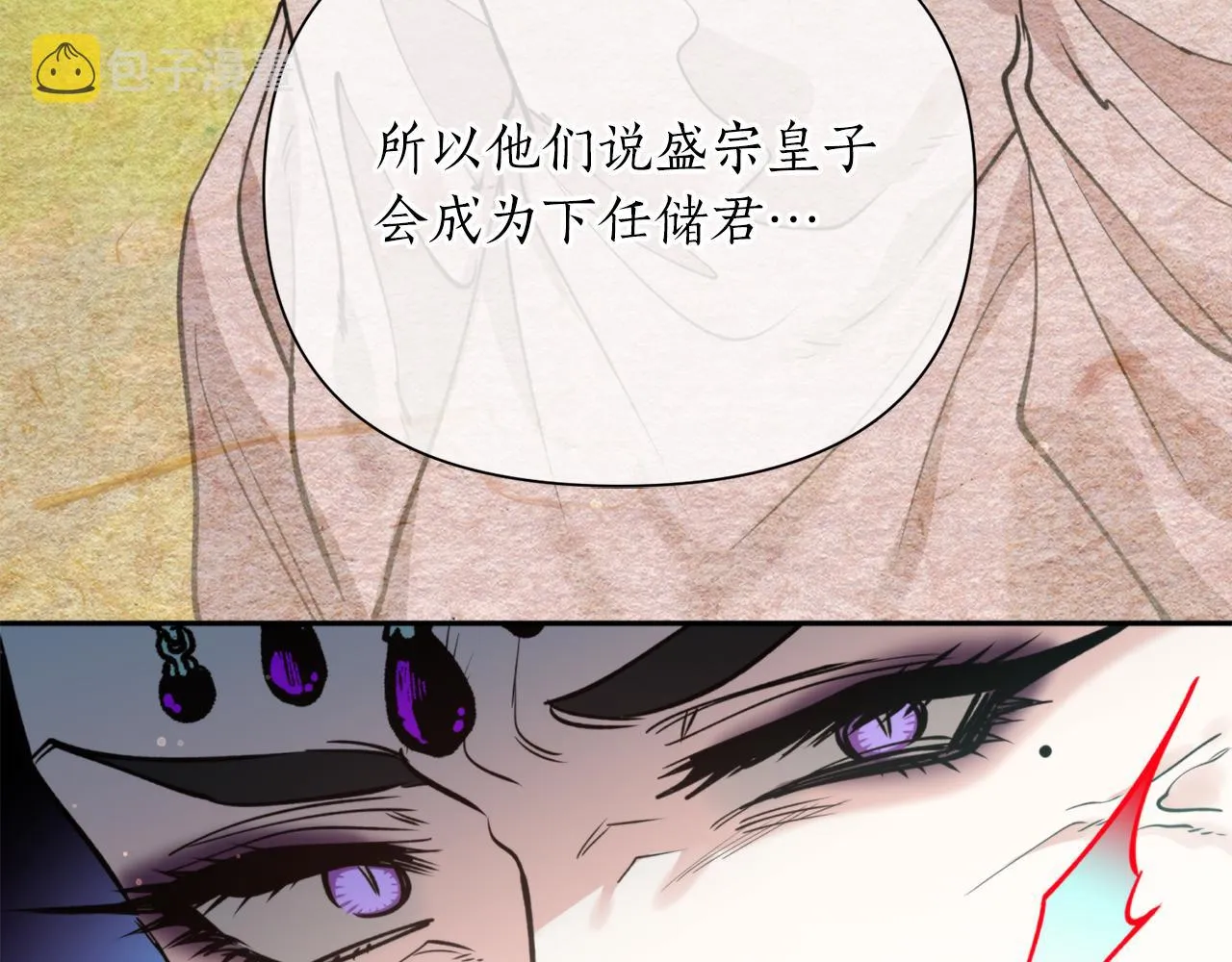 第68话 谣言 第83页