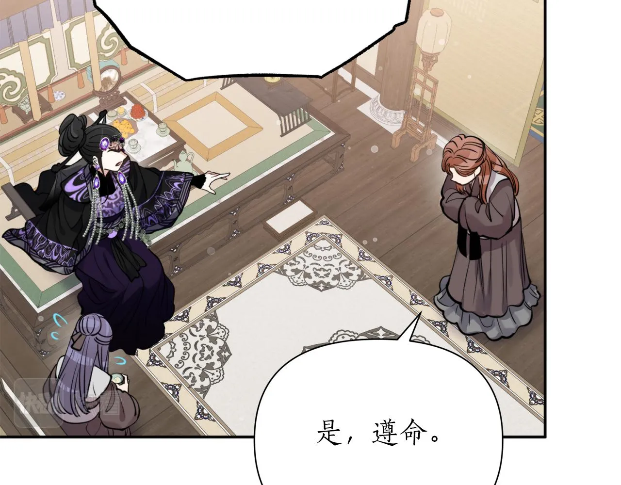 第68话 谣言 第87页