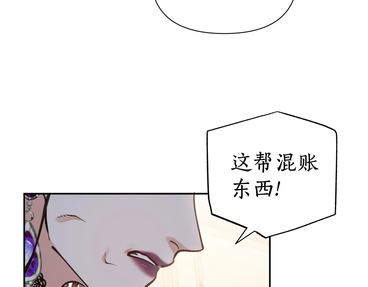 第68话 谣言 第88页