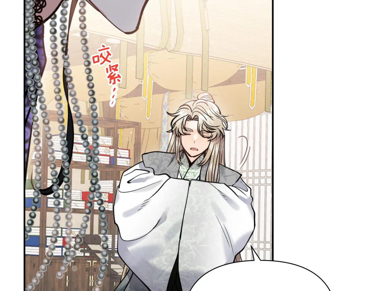 第68话 谣言 第89页