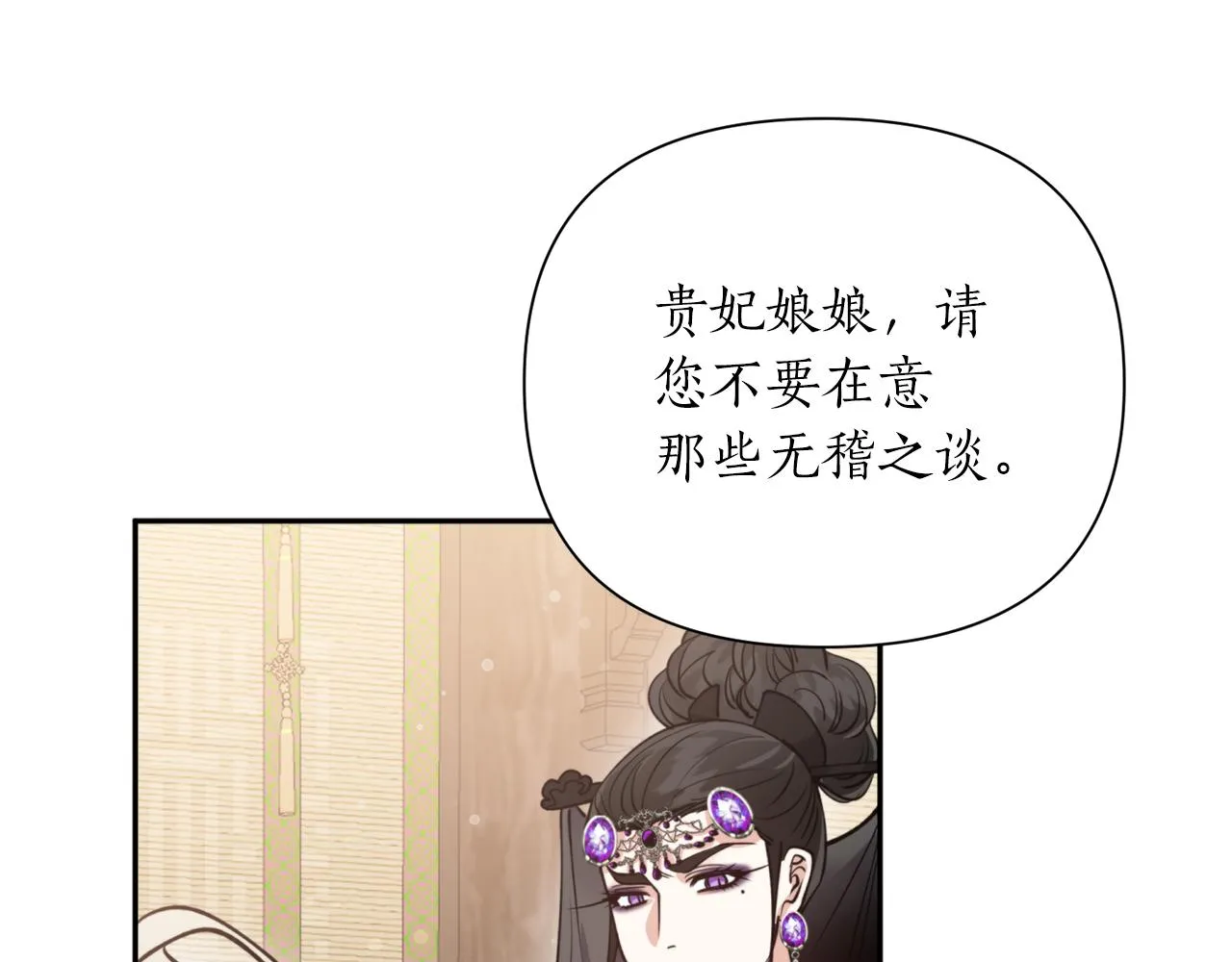 第68话 谣言 第93页