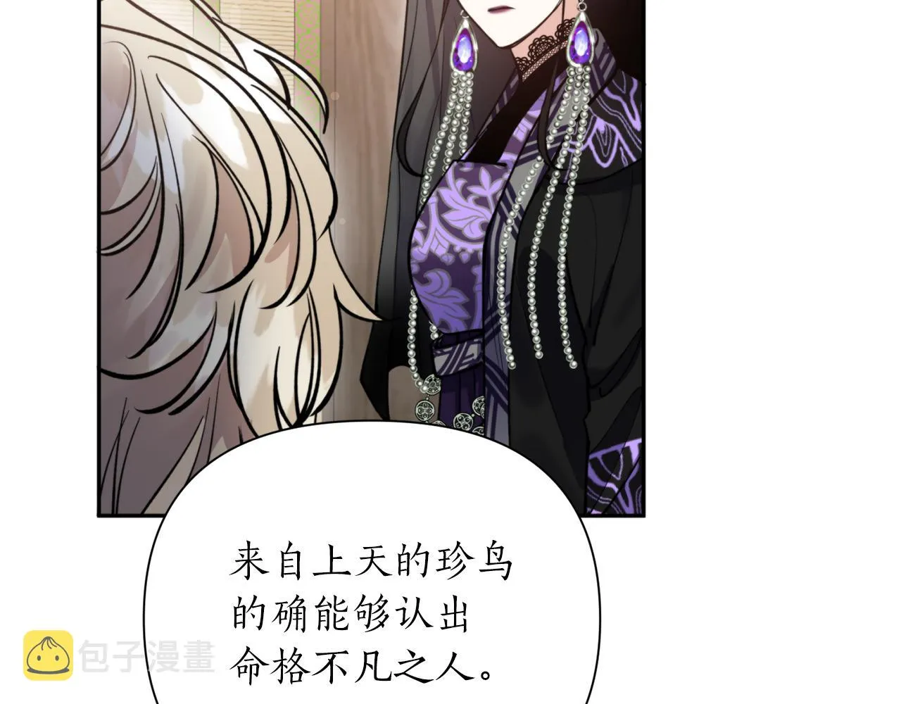 第68话 谣言 第94页