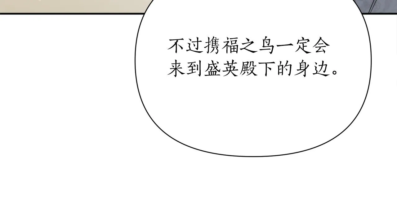 第68话 谣言 第97页