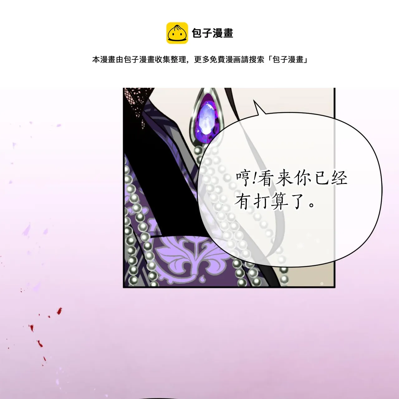 第68话 谣言 第99页