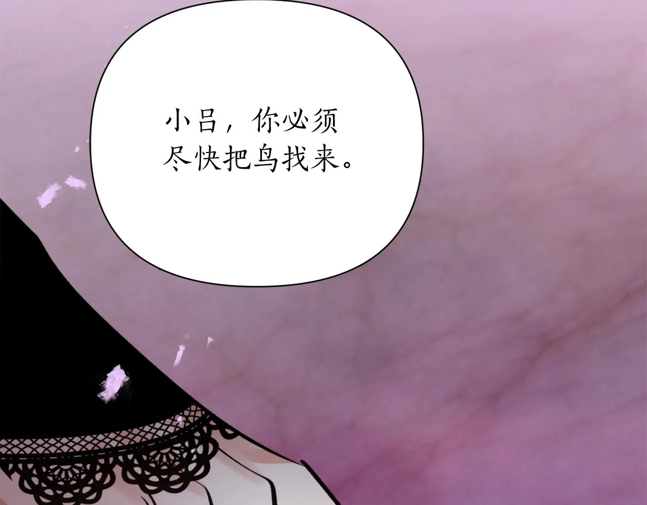 第68话 谣言 第100页