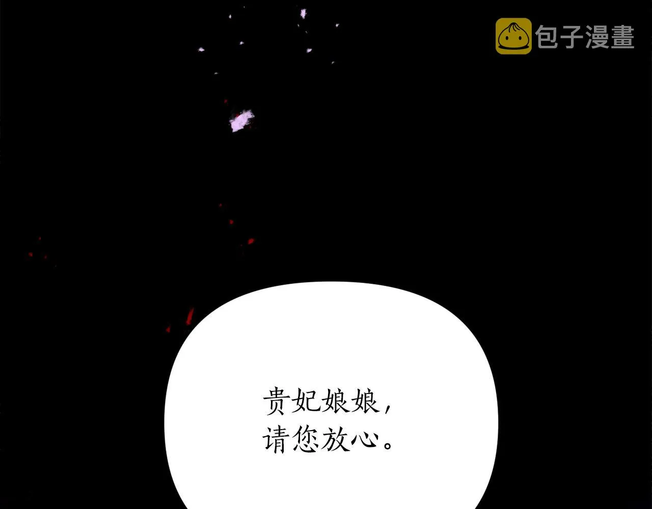 第68话 谣言 第104页