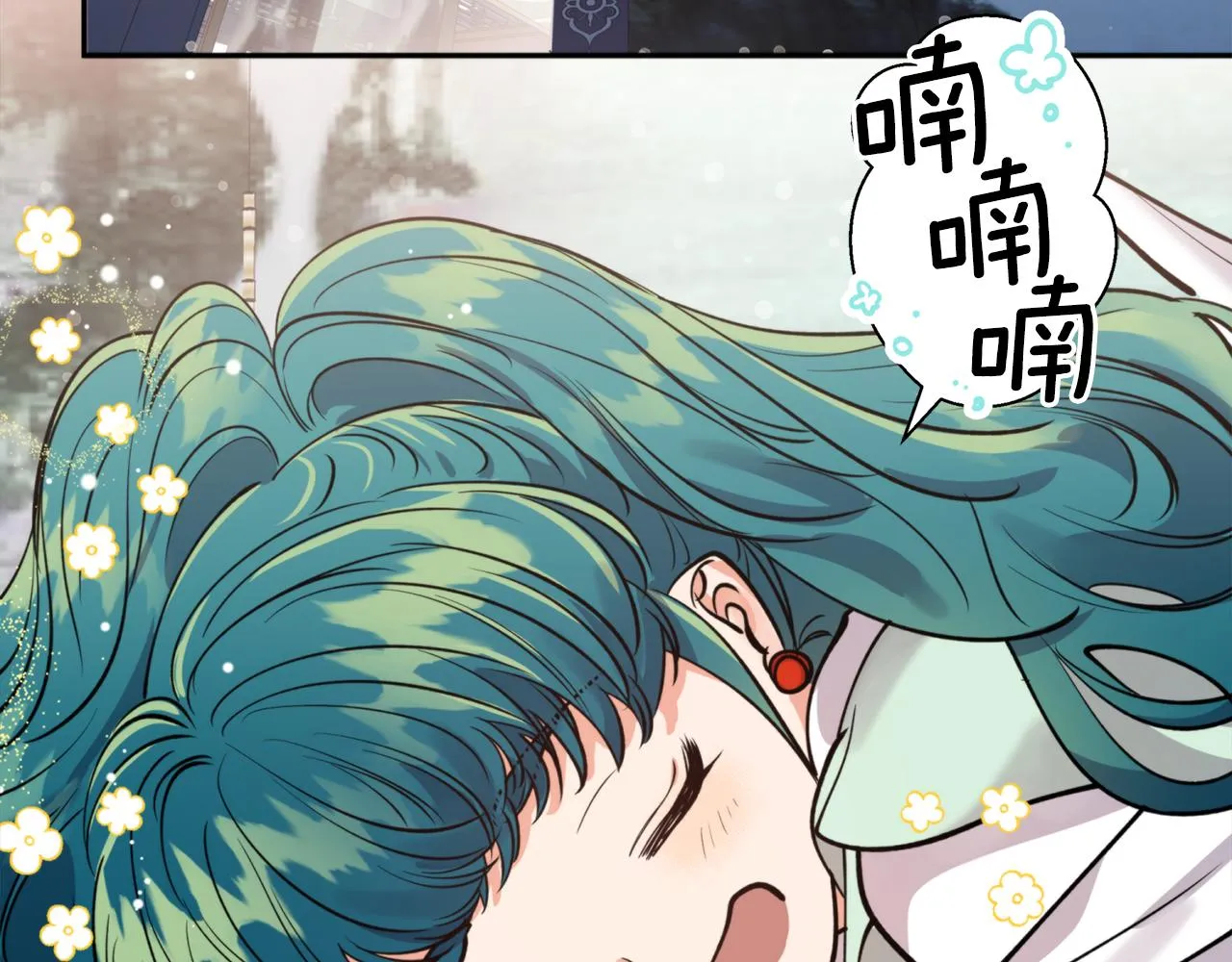 第68话 谣言 第110页