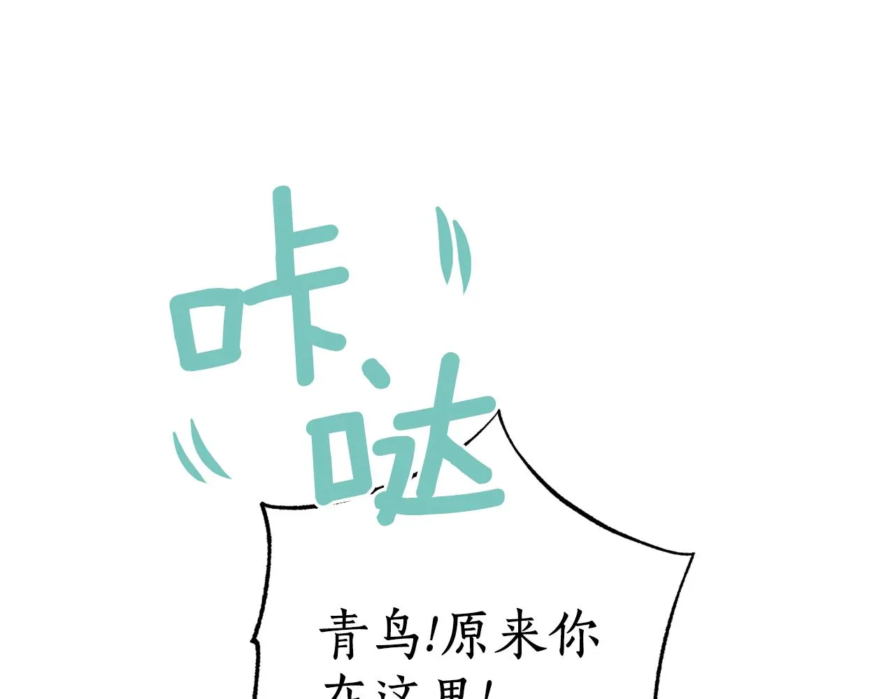 第68话 谣言 第112页