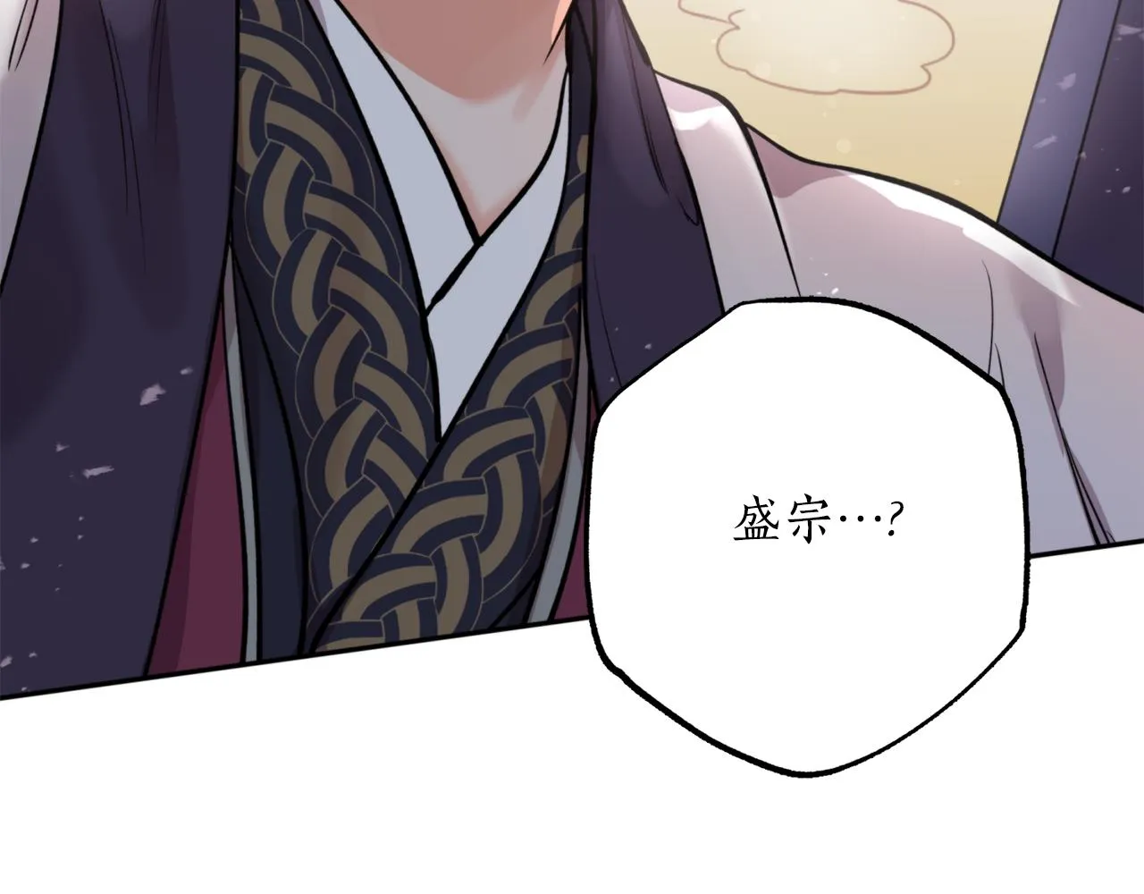 第68话 谣言 第116页