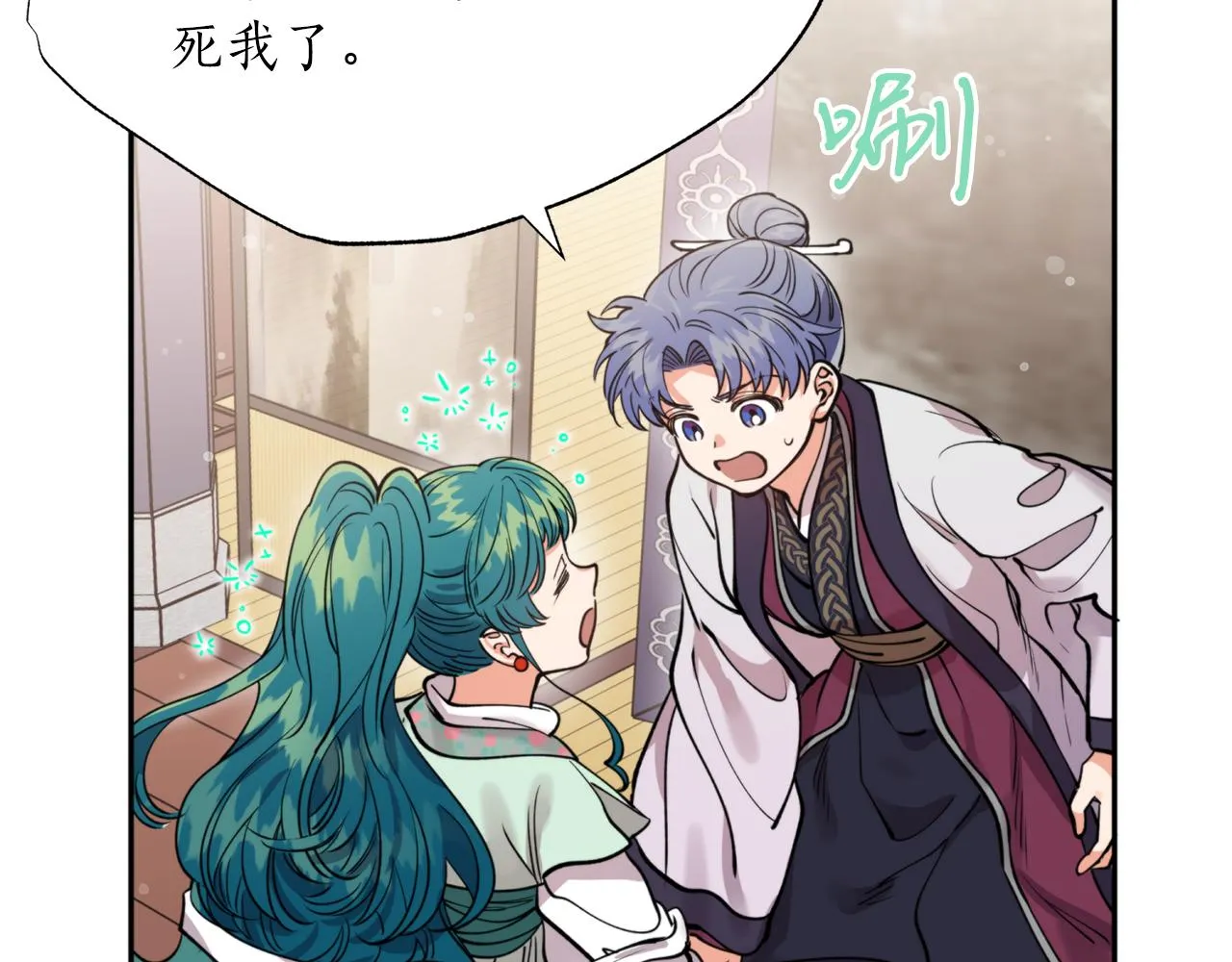 第68话 谣言 第118页
