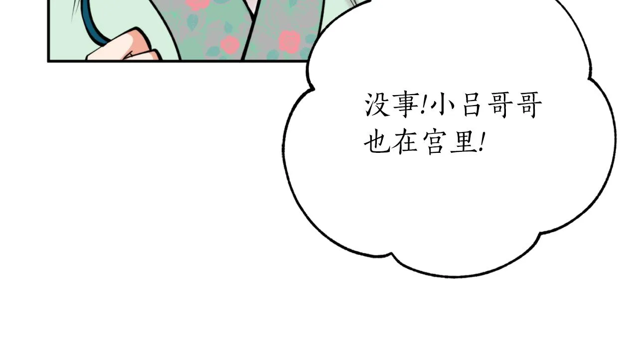 第68话 谣言 第123页