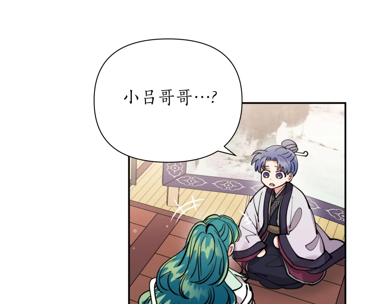 第68话 谣言 第124页