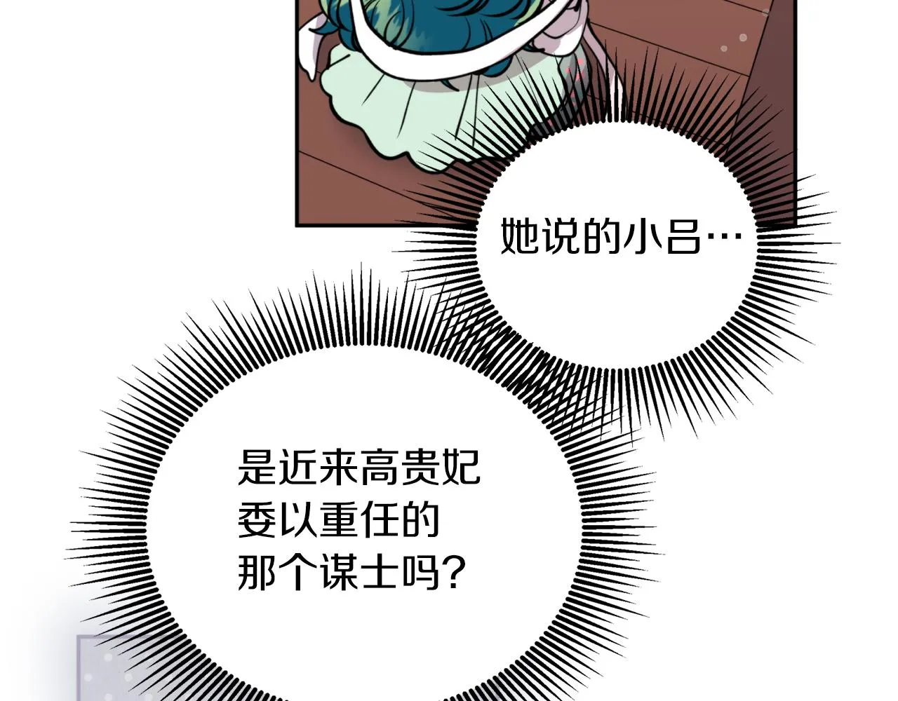 第68话 谣言 第125页