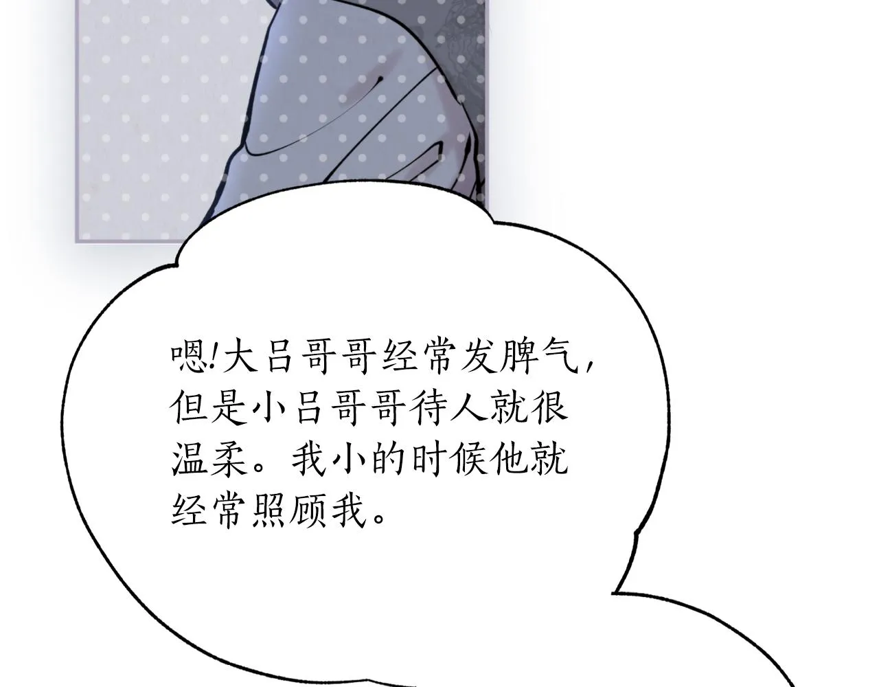 第68话 谣言 第127页