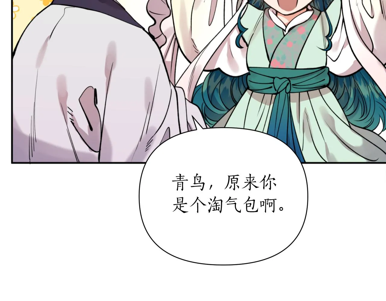 第68话 谣言 第129页