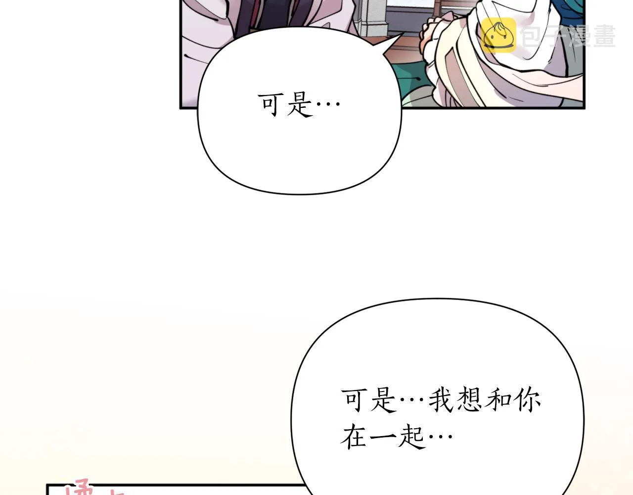 第68话 谣言 第135页