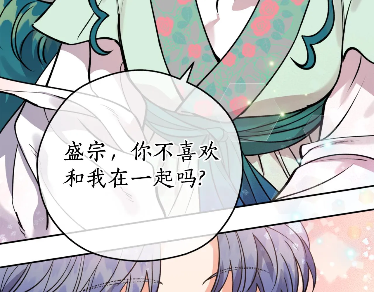 第68话 谣言 第138页