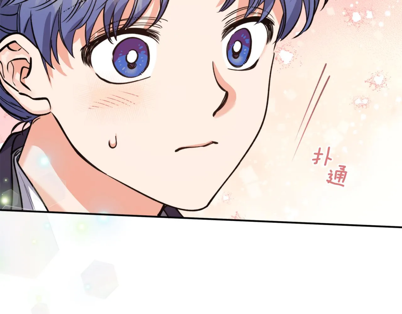 第68话 谣言 第139页