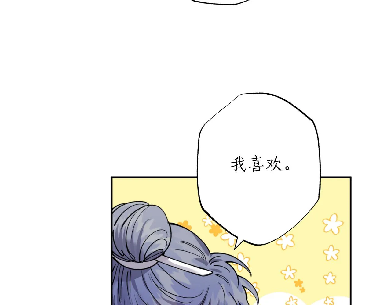 第68话 谣言 第142页