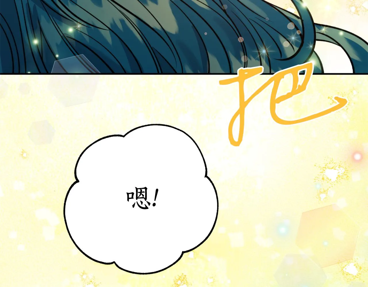 第68话 谣言 第145页