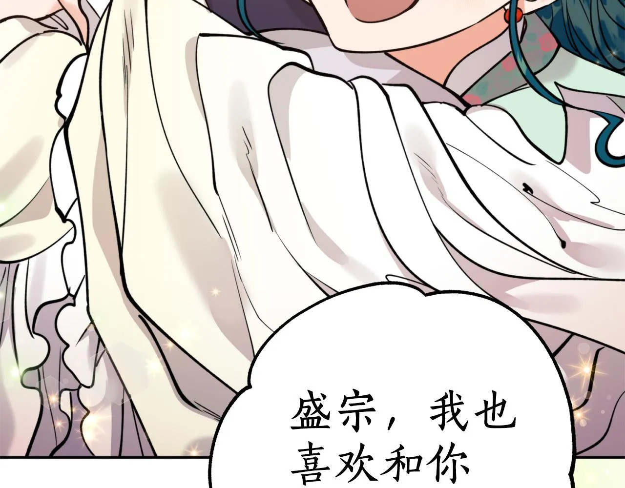 第68话 谣言 第147页
