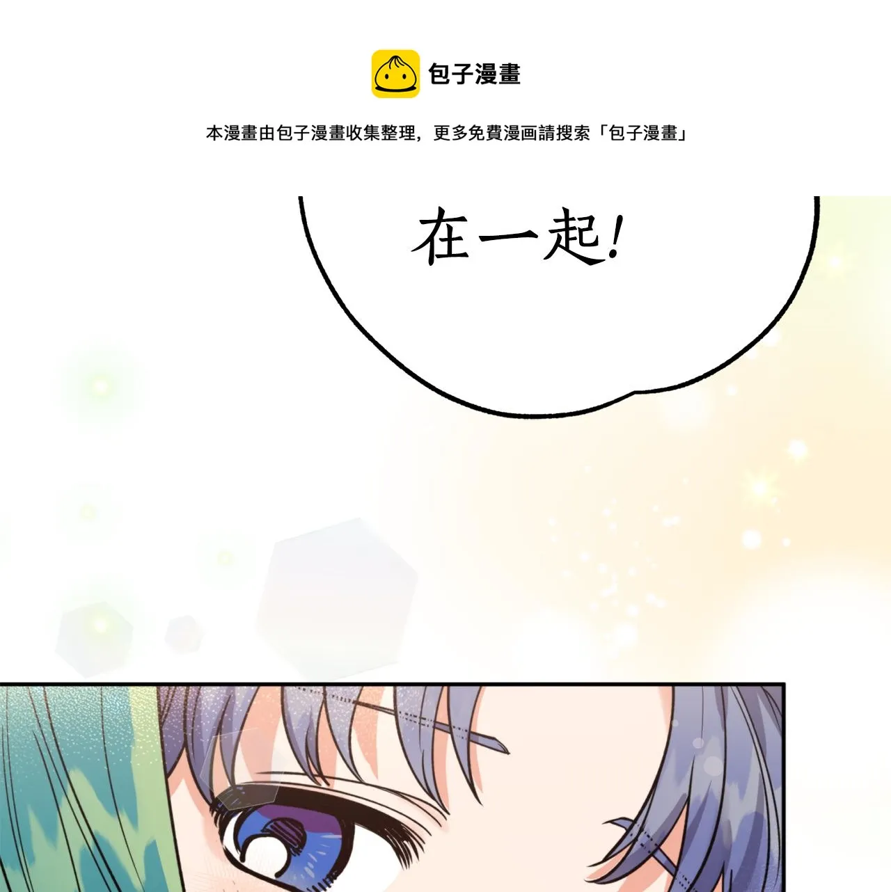 第68话 谣言 第148页