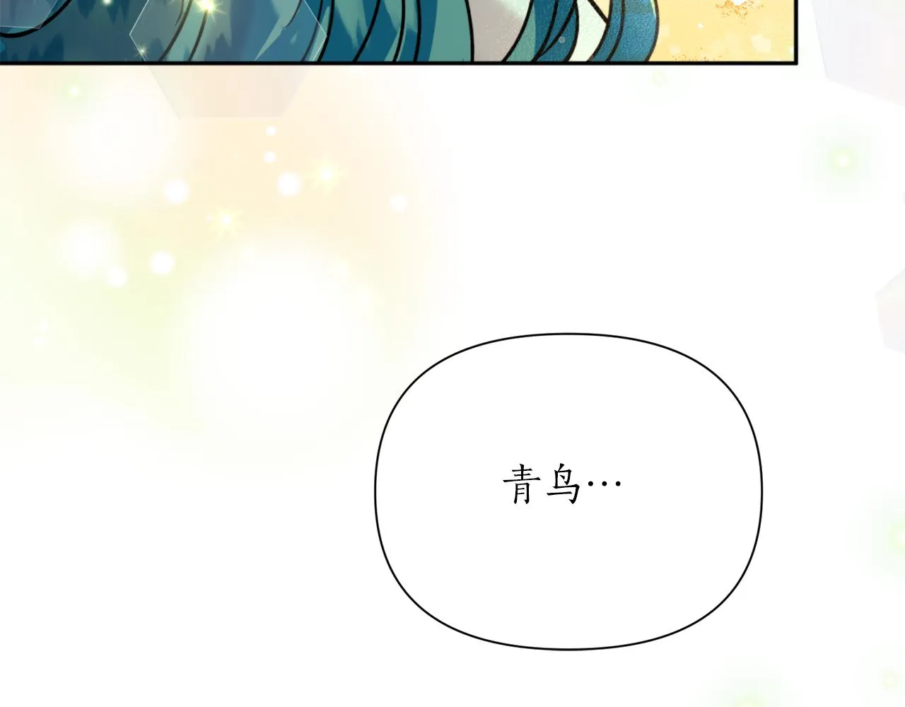 第68话 谣言 第150页