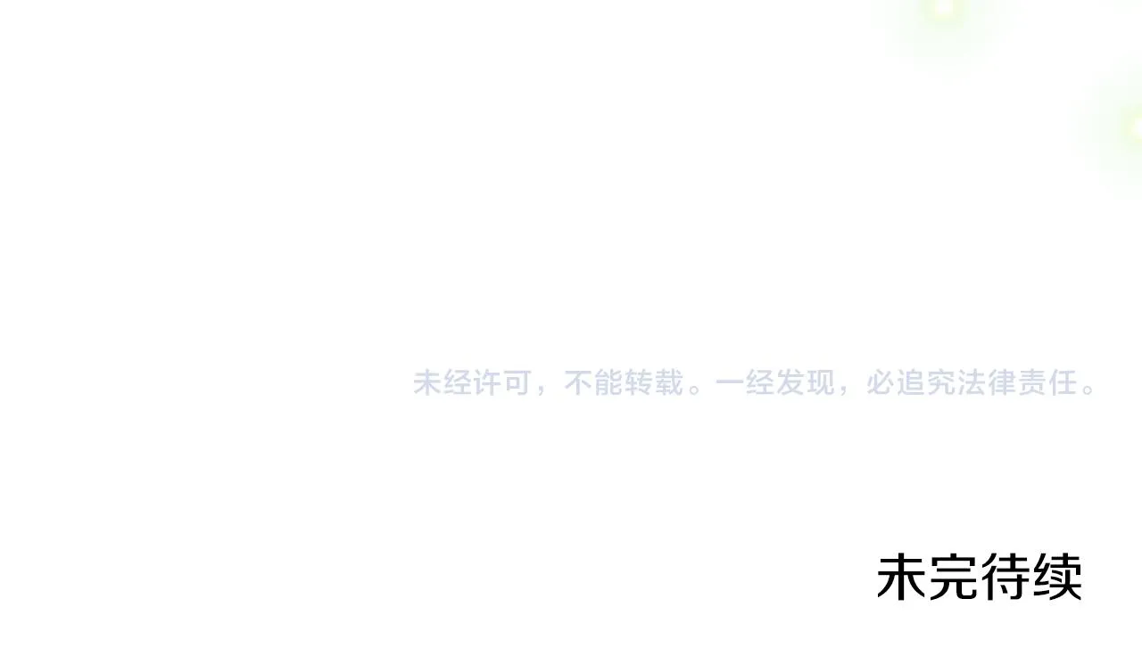 第68话 谣言 第151页