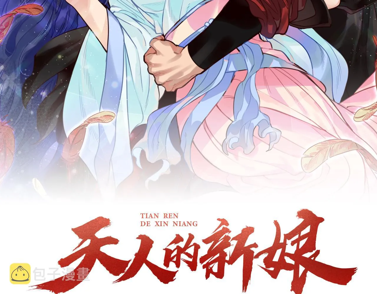 第69话 学医 第2页