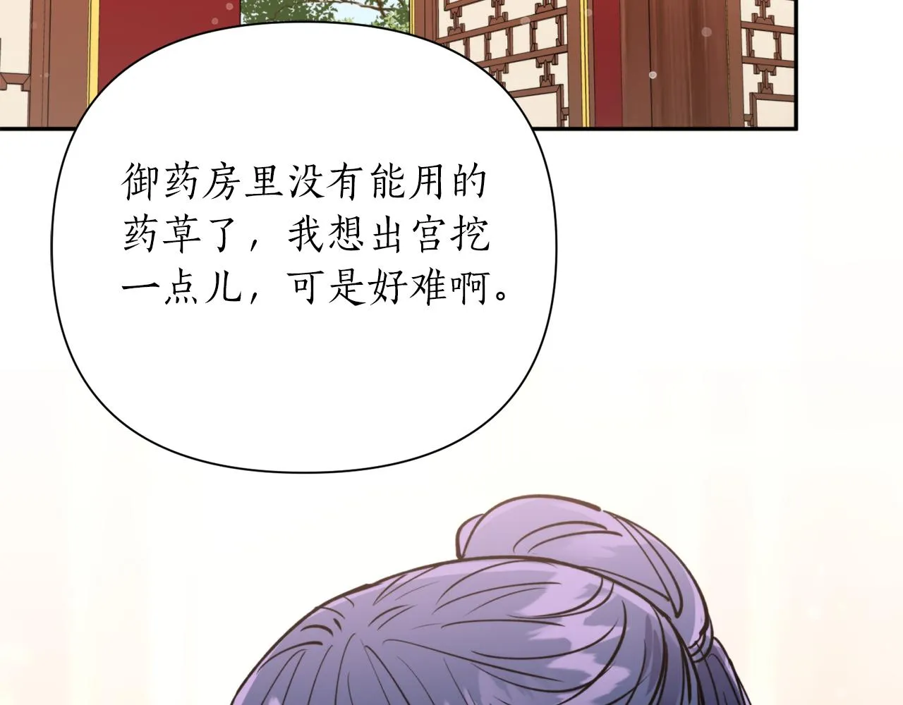 第69话 学医 第6页