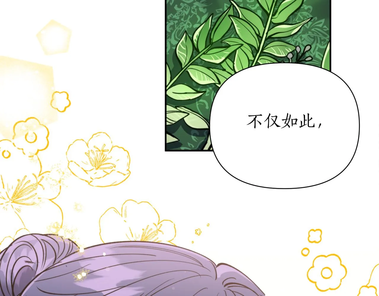 第69话 学医 第12页