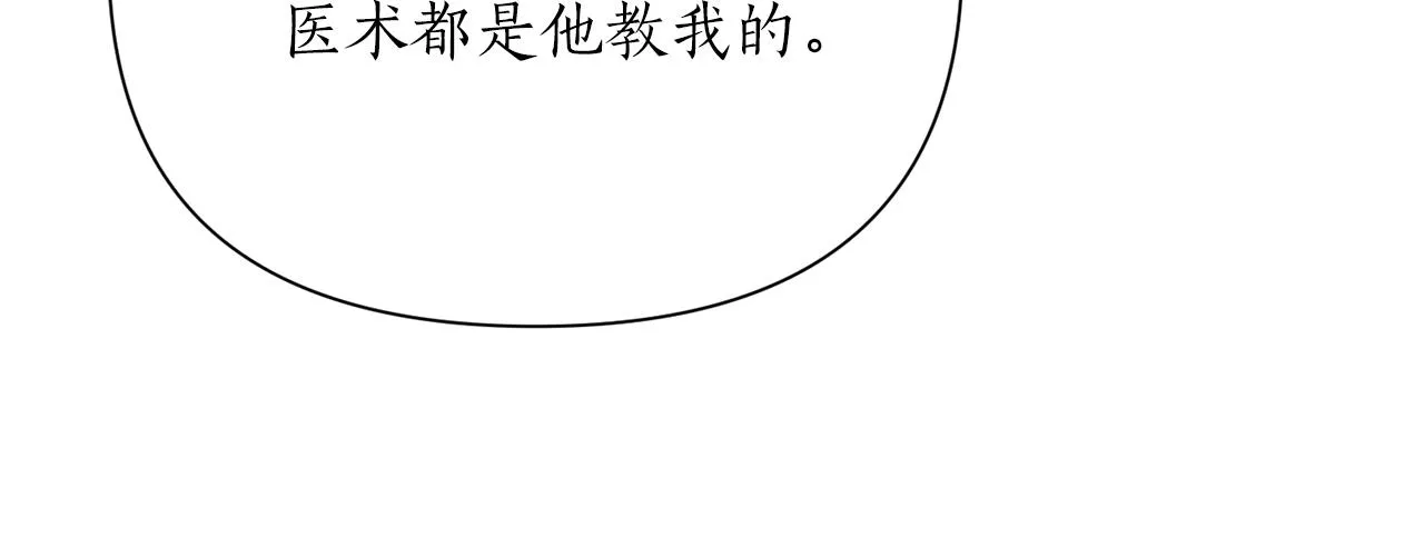 第69话 学医 第15页