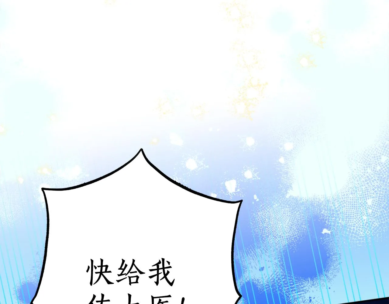 第69话 学医 第17页