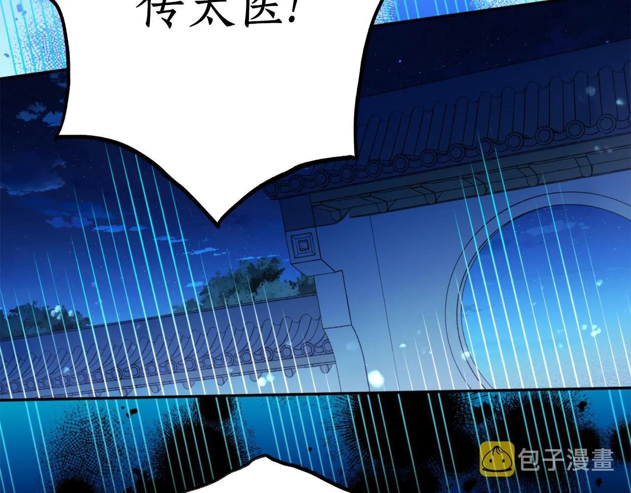 第69话 学医 第18页
