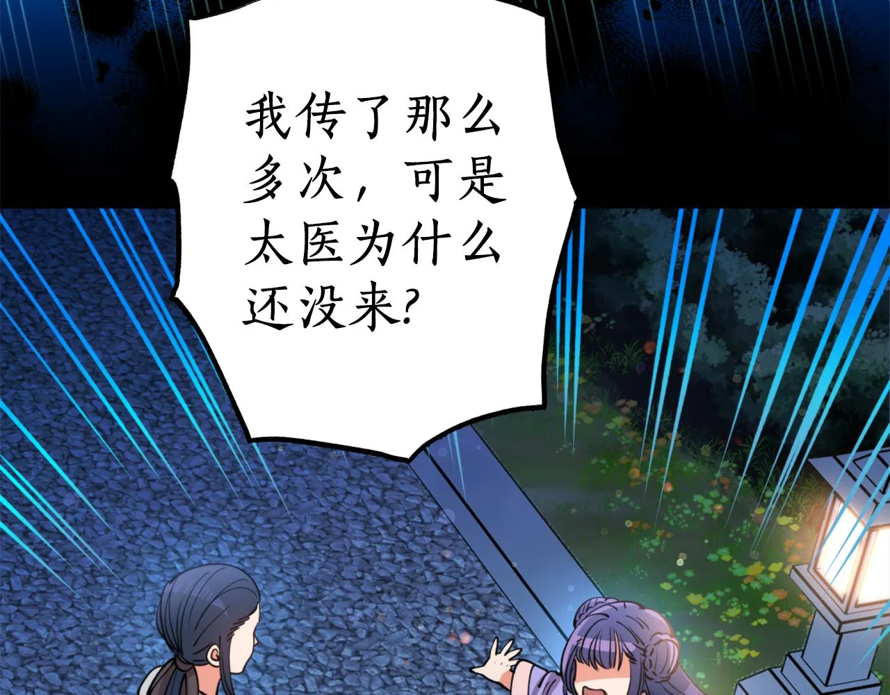 第69话 学医 第19页