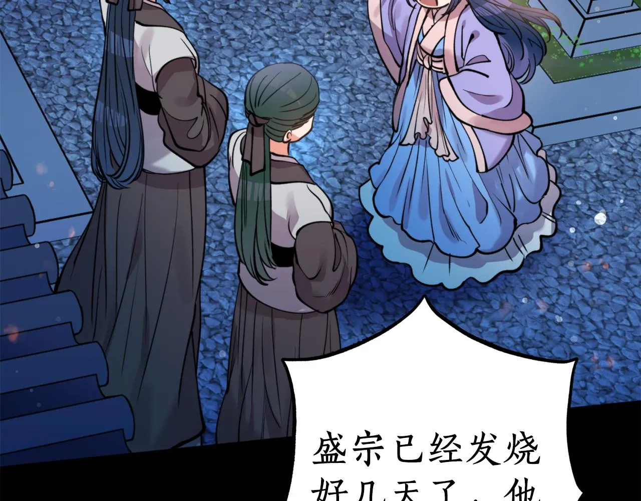 第69话 学医 第20页