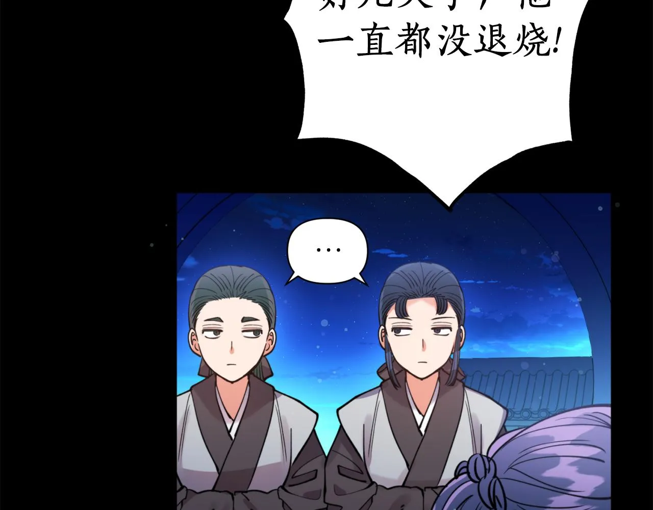 第69话 学医 第21页