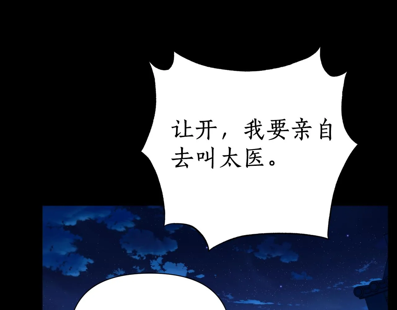 第69话 学医 第25页