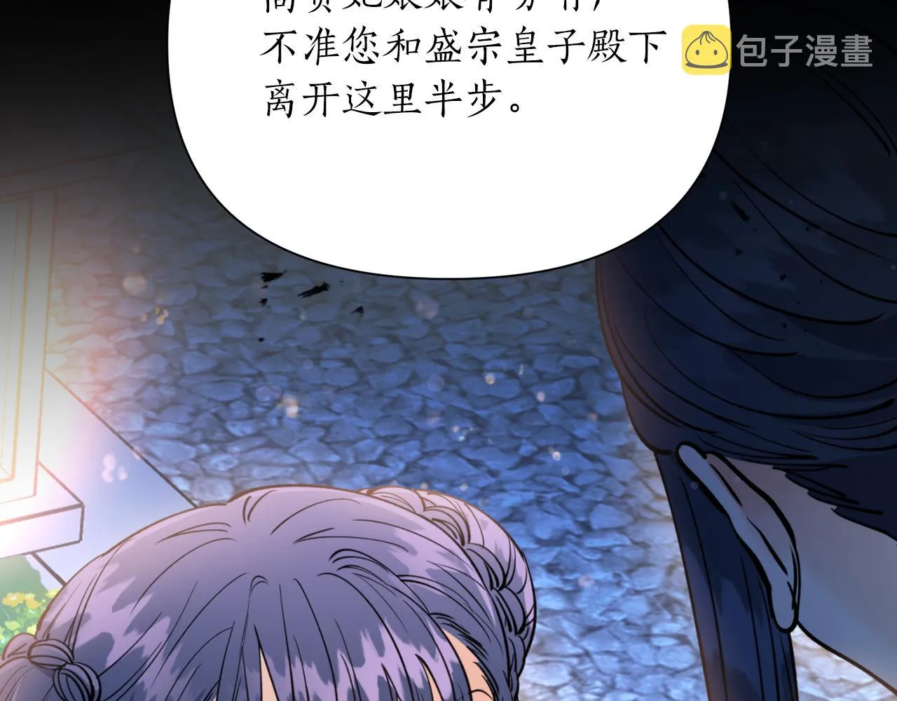 第69话 学医 第27页