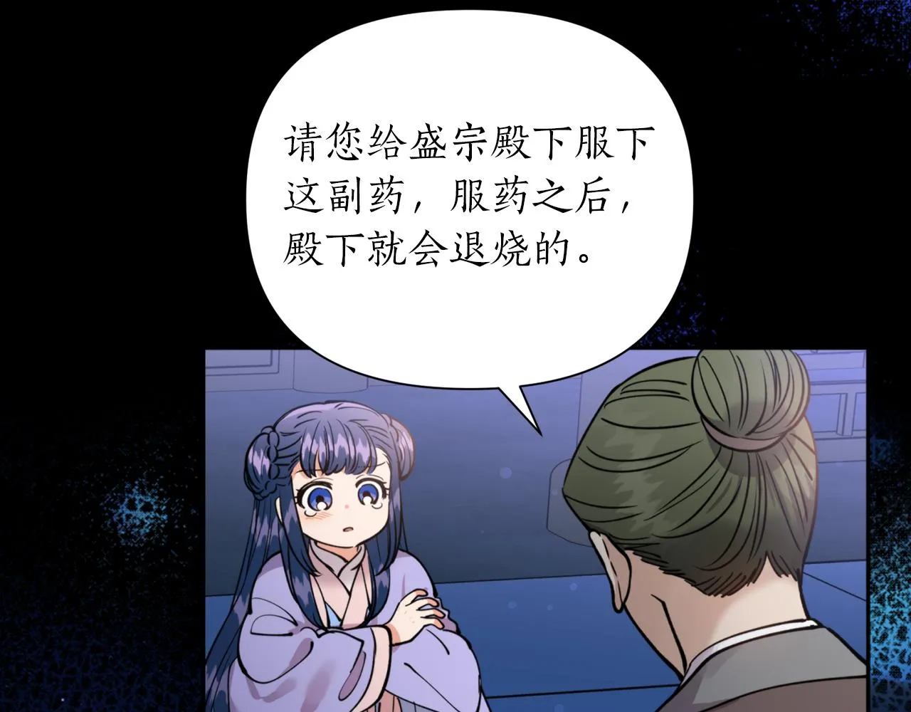 第69话 学医 第40页